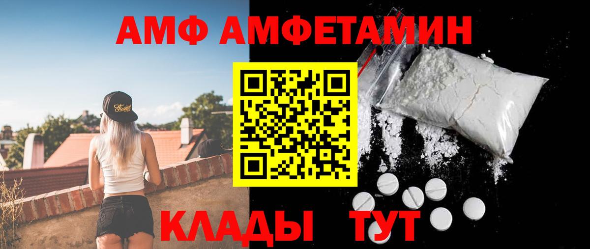 АМФЕТАМИН  Вход с VPN  Рыбинск  АМФЕТАМИН  Amphetamine VHQ 