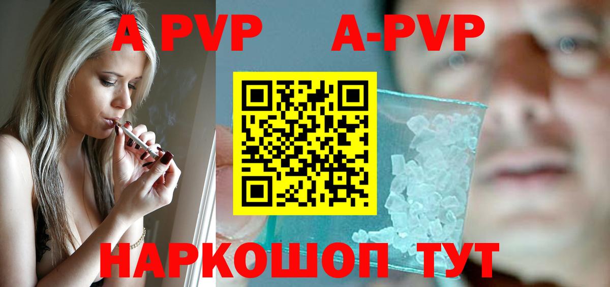 Alpha-PVP СК КРИС Рыбинск