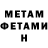 Амфетамин 97% Marine Parsamyan