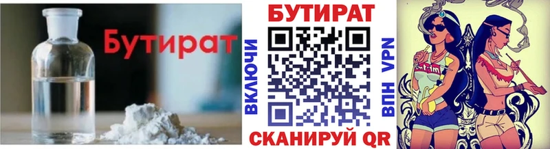 наркотики Рыбинск мега сайт Бутират бутандиол