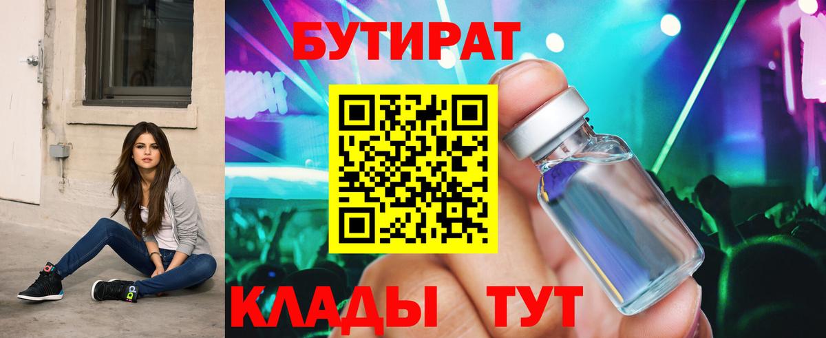 БУТИРАТ оксана  Вход с VPN  Рыбинск 