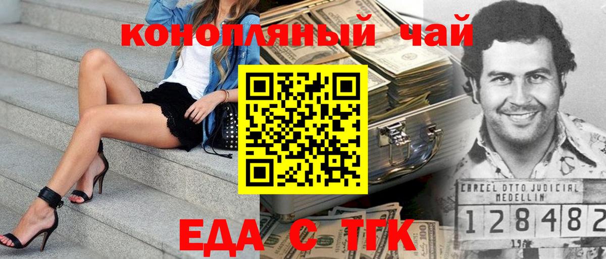 Рыбинск  Canna-Cookies конопля  Вход с VPN 
