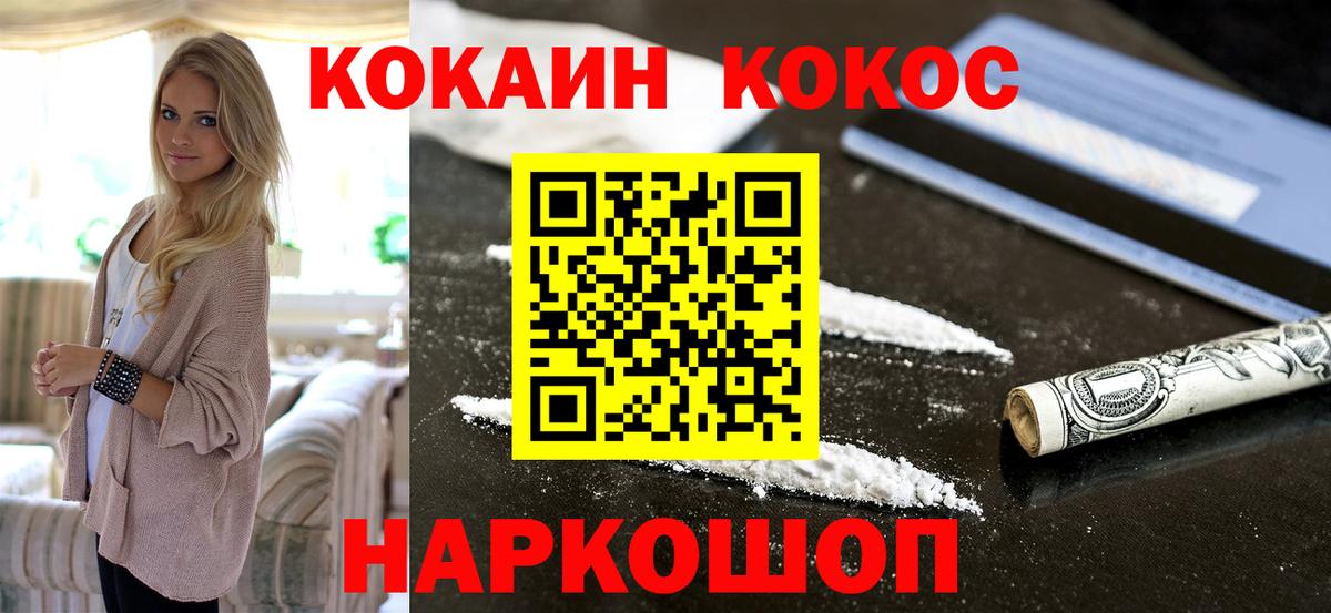 Cocaine Перу Рыбинск