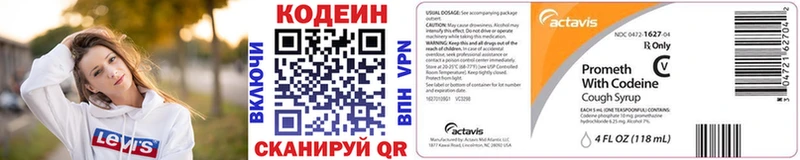 Кодеиновый сироп Lean Purple Drank  это клад  Рыбинск  наркошоп 