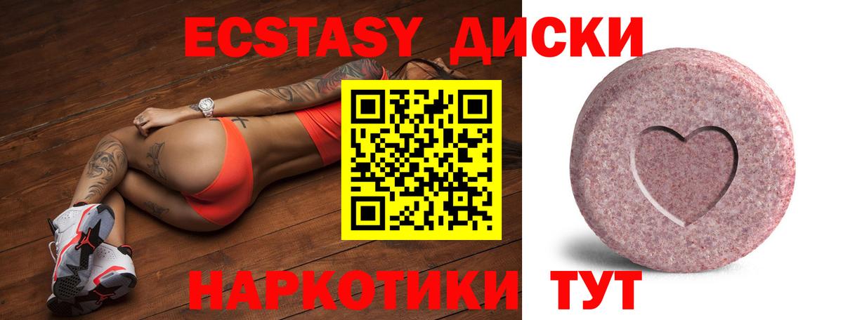 ЭКСТАЗИ XTC  ссылка на мегу маркетплейс  Рыбинск  Вход с VPN  ЭКСТАЗИ 300 mg  Экстази 