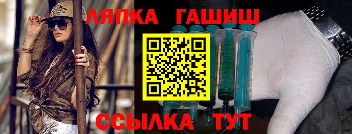 ГАШИШ  ГАШИШ Cannabis  Вход с VPN  ГАШ Cannabis  Рыбинск 