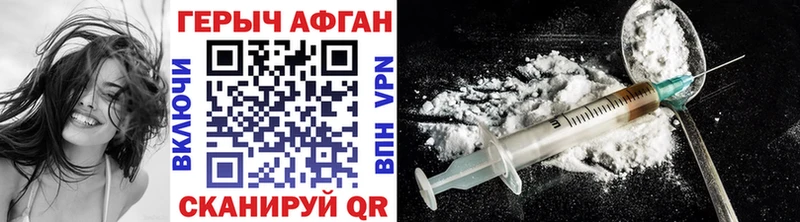 ГЕРОИН VHQ  Рыбинск 