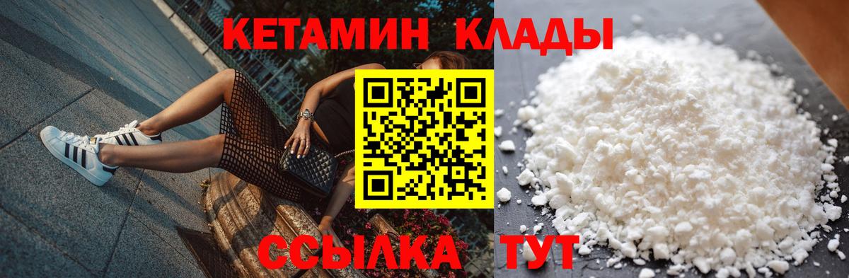 Кетамин ketamine  КЕТАМИН VHQ  Рыбинск  Вход с VPN 