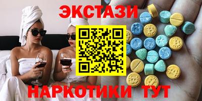 экстази Славянск-на-Кубани