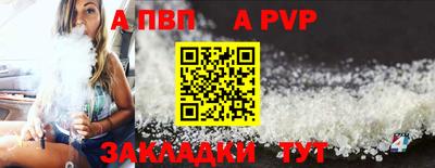 ALPHA PVP Славгород