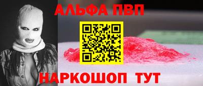 ALPHA PVP Славгород
