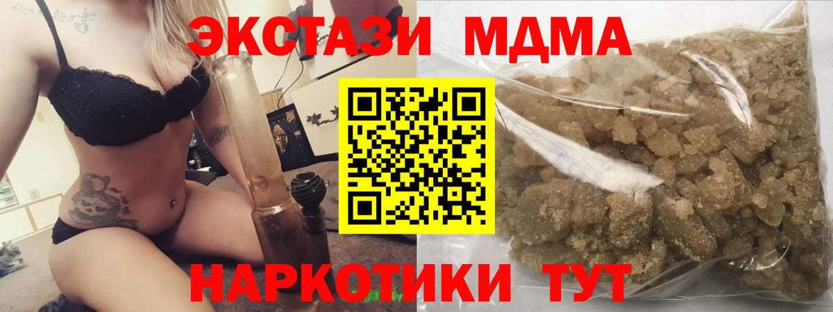 Рыбинск  МДМА кристаллы  MDMA  МДМА молли  Вход с VPN 