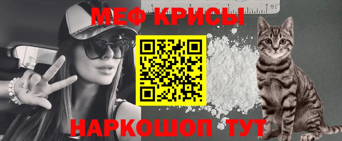Меф кристаллы  МЯУ-МЯУ  Вход с VPN  Рыбинск  Меф 4 MMC 