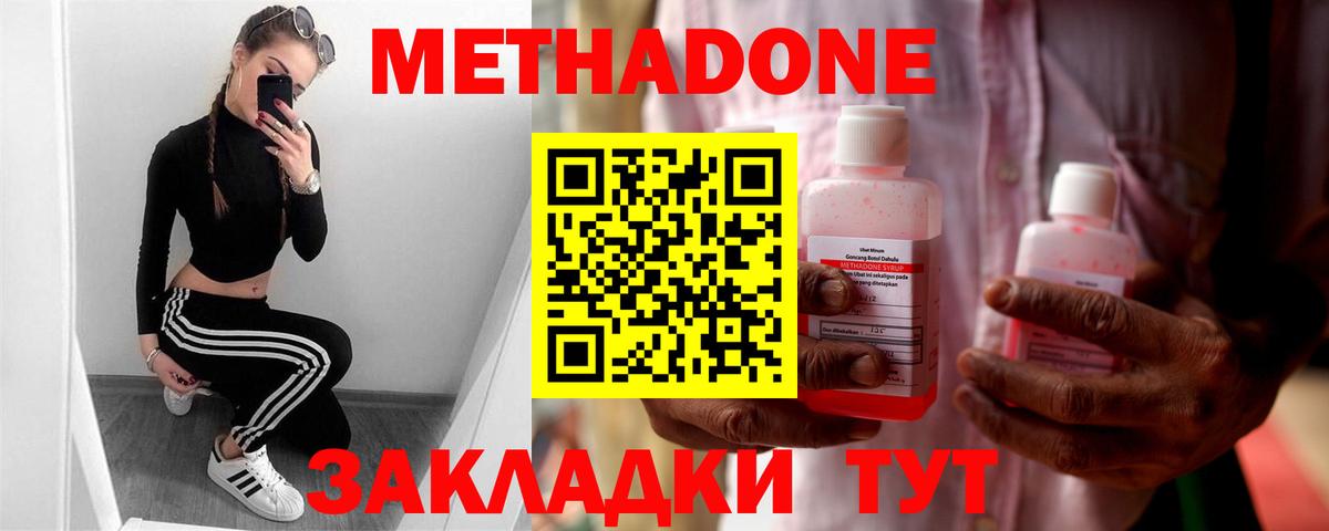 Метадон белоснежный  МЕТАДОН белоснежный  Вход с VPN  Рыбинск 
