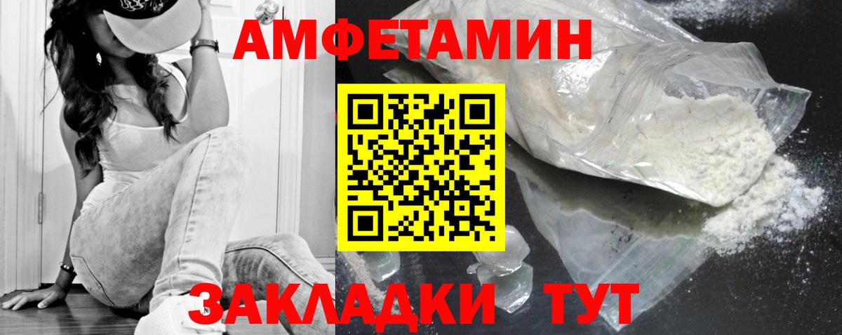 МЕТАМФЕТАМИН винт  Вход с VPN  Рыбинск 
