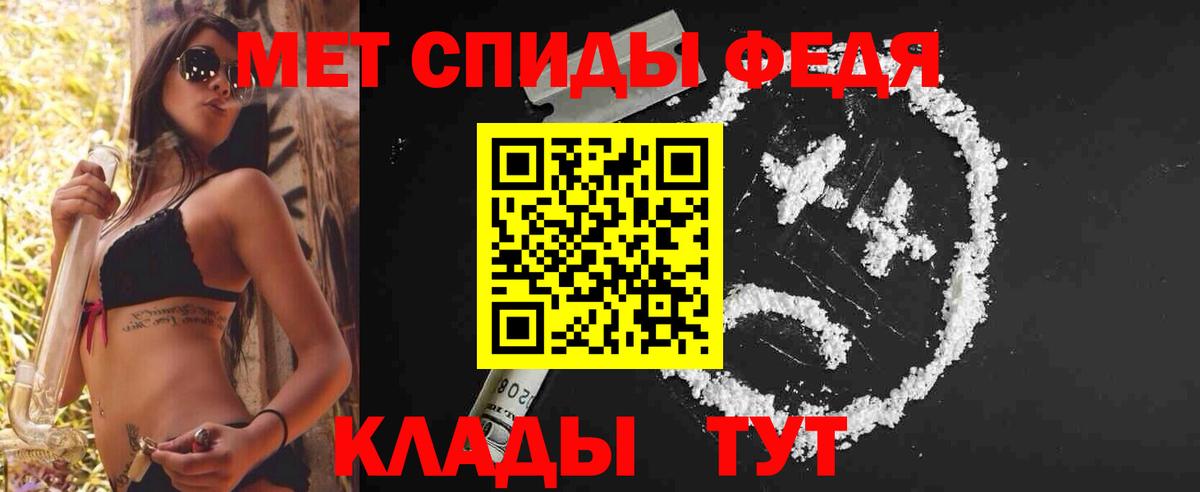 МЕТАМФЕТАМИН пудра Рыбинск