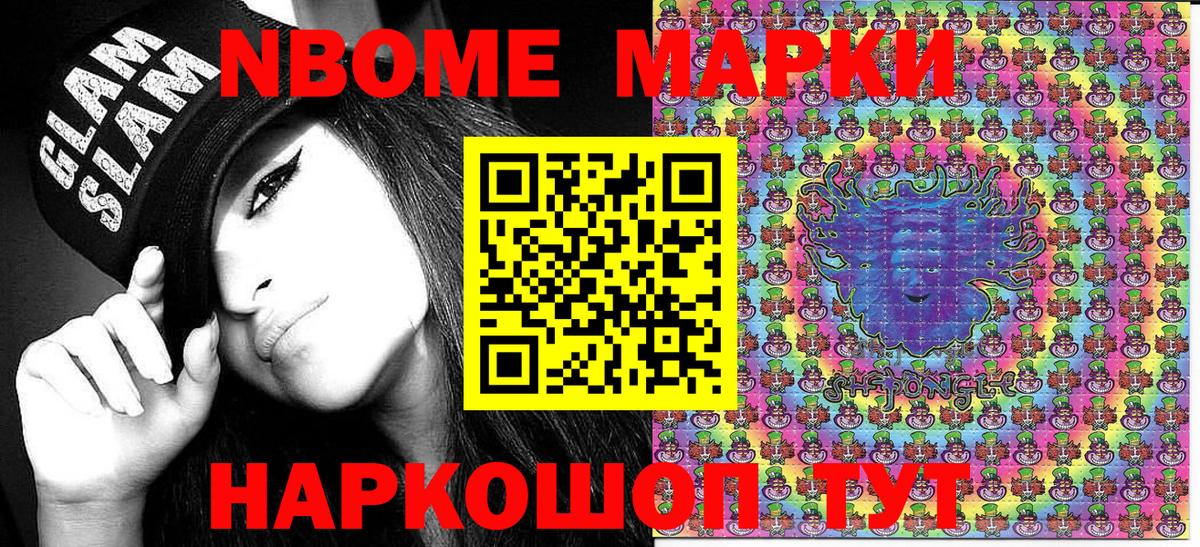 Рыбинск  Марки NBOMe 1,8мг  Вход с VPN  Марки NBOMe 1,8мг 