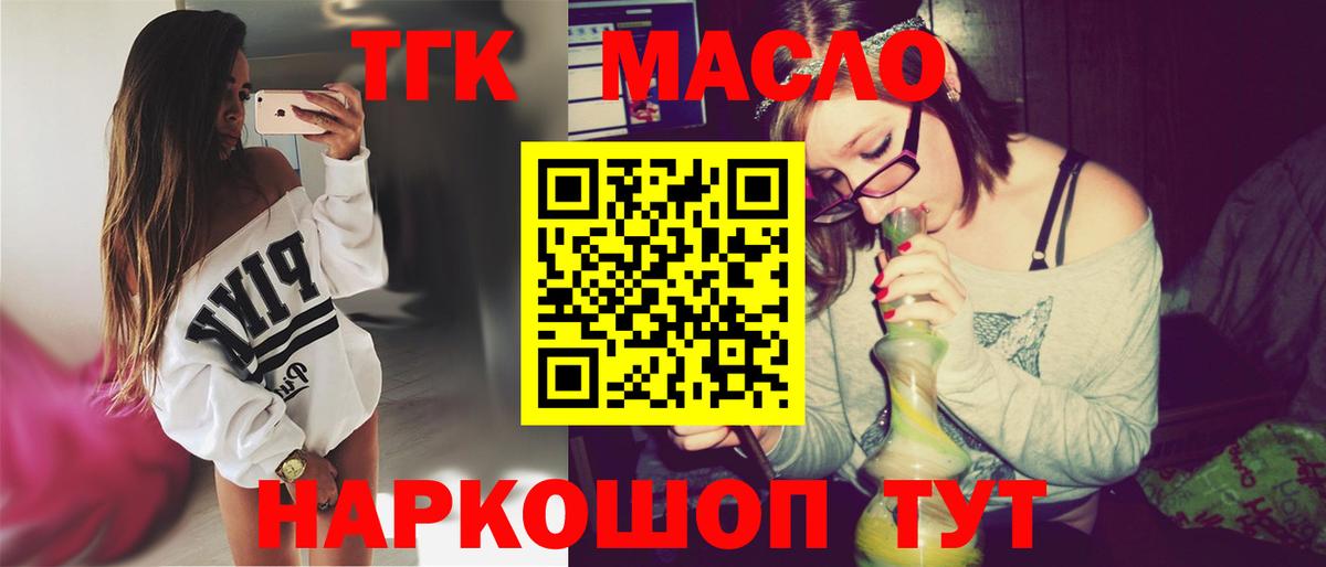 Рыбинск  Дистиллят ТГК гашишное масло  Вход с VPN  Дистиллят ТГК жижа 
