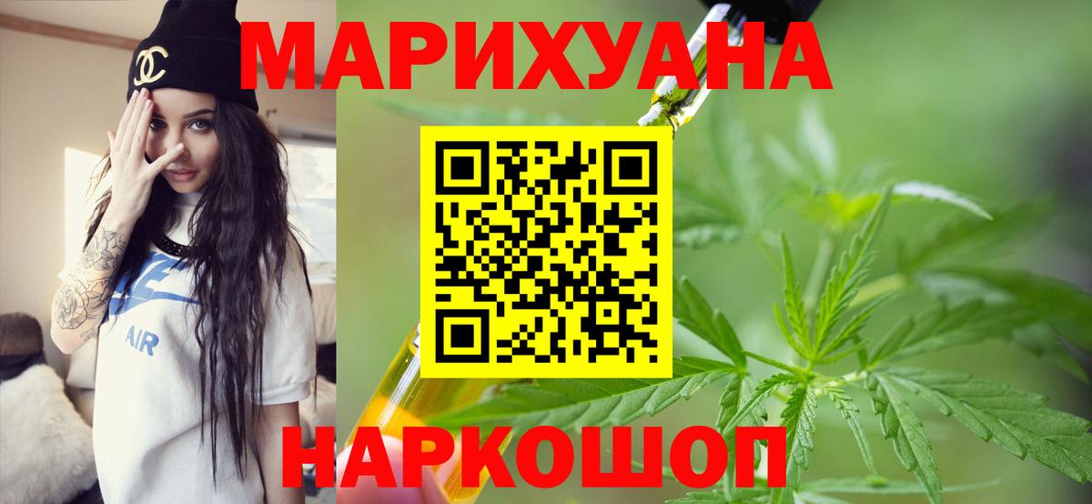 Шишки марихуана THC 21% Рыбинск